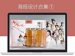 banner设计合集1