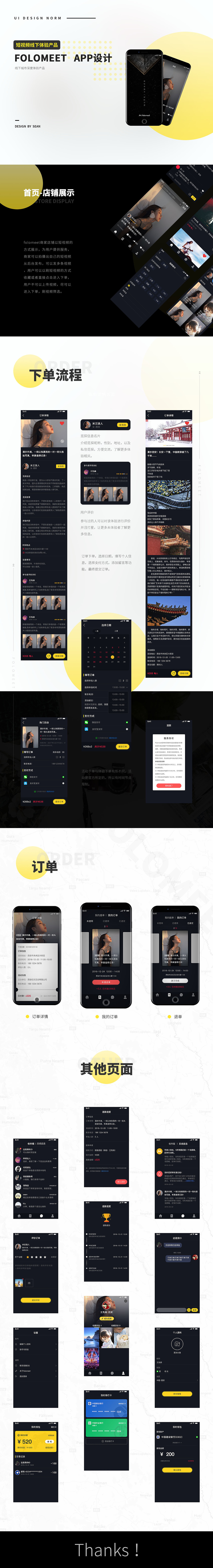 线下体验APP（图ZMTgzNzk2NDEy） - APP界面 - 站酷设计师老鹿先森原创素材 - 站酷ZCOOL