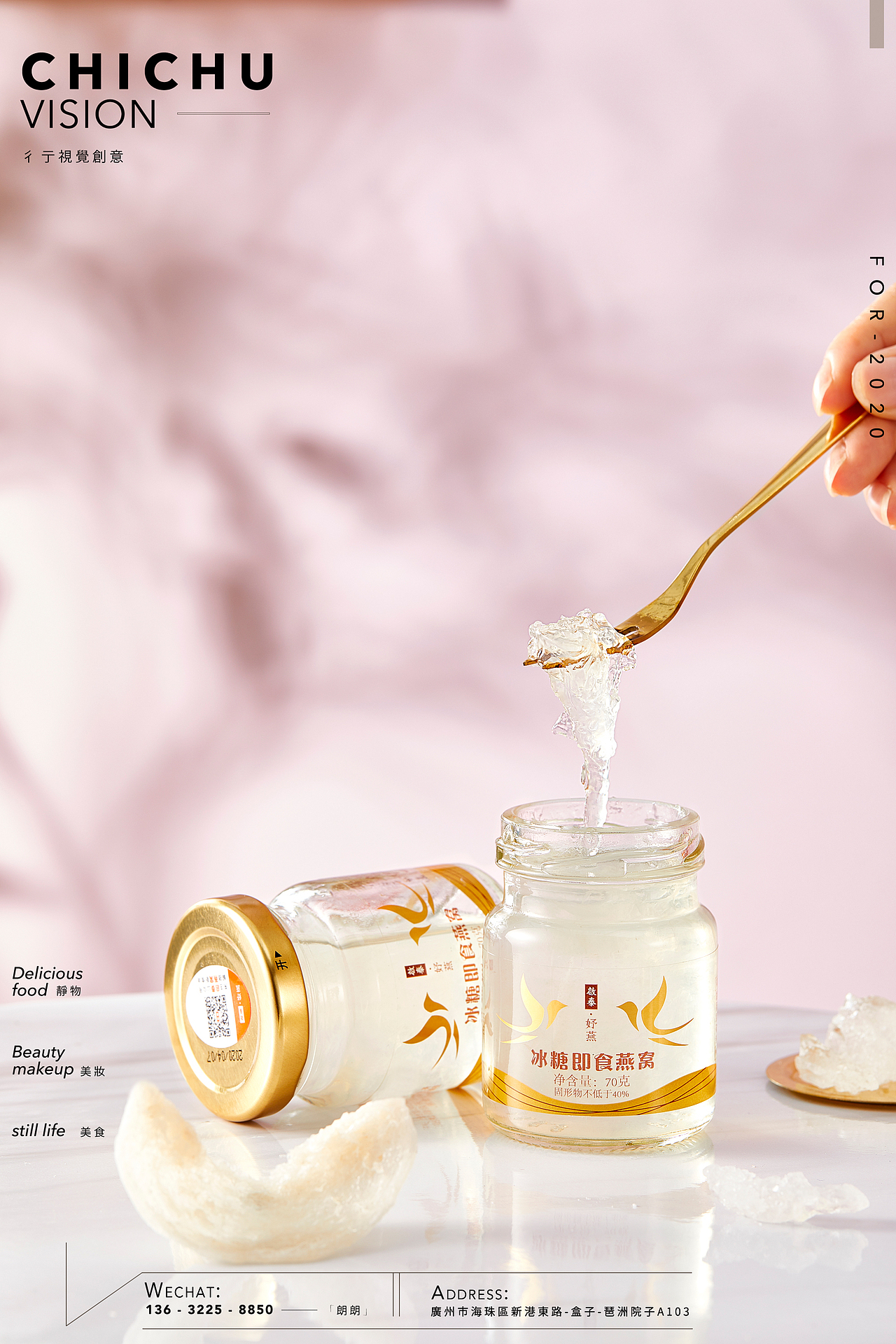 燕窝拍摄（图ZMjA4MTY3NTU2） - 产品摄影 - 站酷设计师彳亍静物创意摄影原创素材 - 站酷ZCOOL