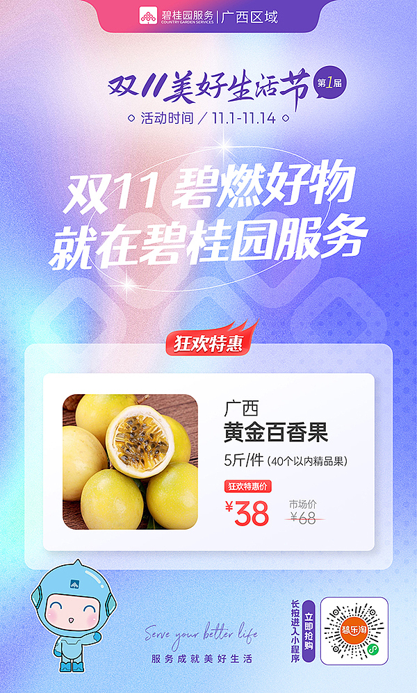 双11团购商品海报（图ZMjc5Mzc1OTI0） - 海报 - 站酷设计师一颗土豆M原创素材 - 站酷ZCOOL