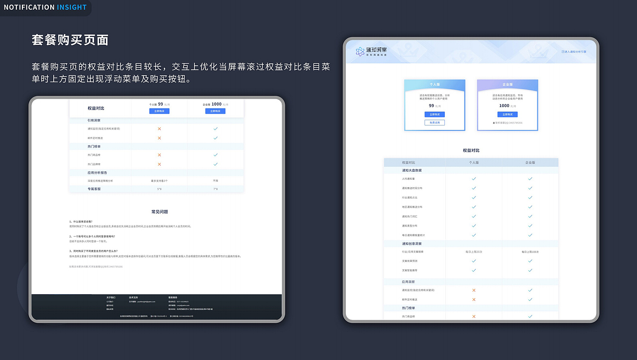 2021年---总结（图ZMjg2MTIyMzcy） - APP界面 - 站酷设计师ZqinM秦原创素材 - 站酷ZCOOL