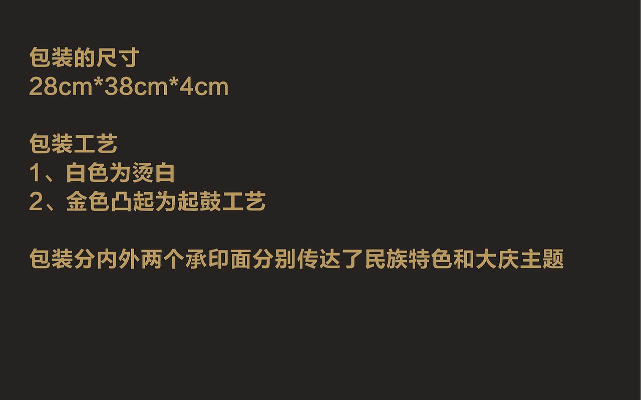 少数民族 画册