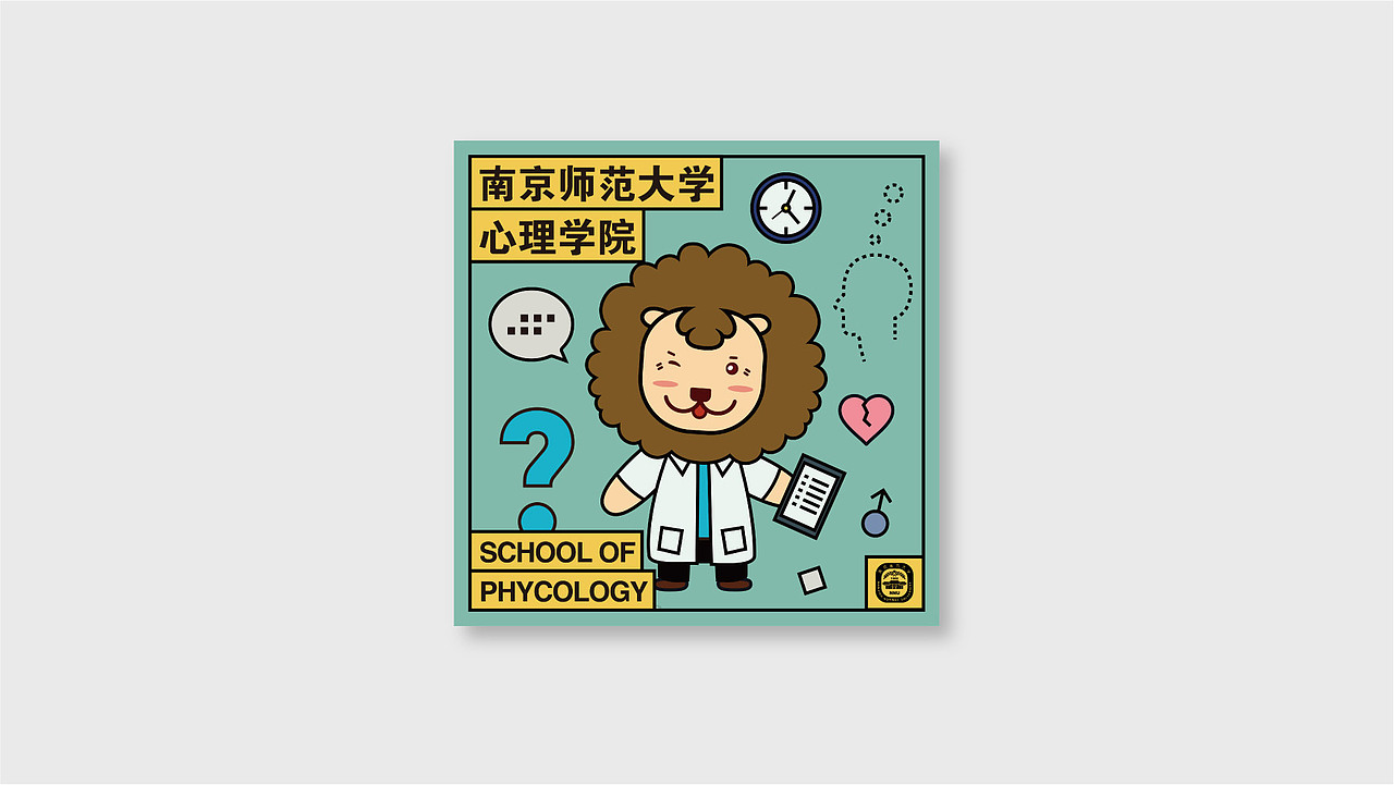 南京师范大学院系头像2020（图ZMjExMzQzMjgw） - 图案 - 站酷设计师亚设中创文化传播原创素材 - 站酷ZCOOL