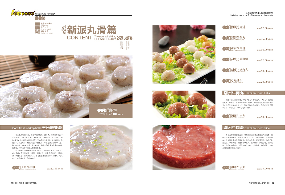 餐饮杂志（兼菜谱）（图ZNDA1NzUwMA==） - 其他平面 - 站酷设计师爱笑的酒窝原创素材 - 站酷ZCOOL
