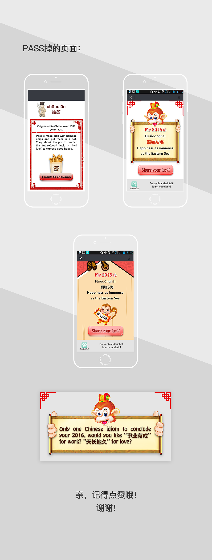 新年测运势H5活动