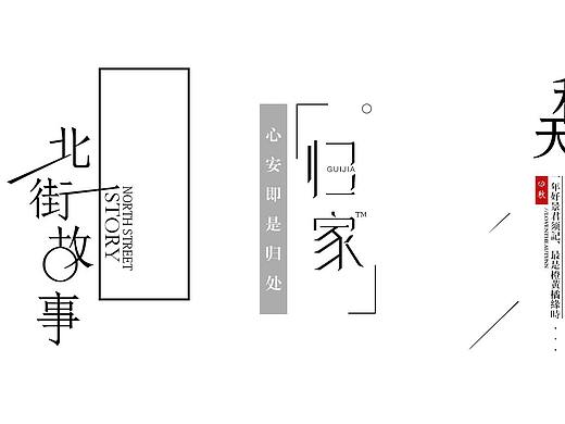 文字排版