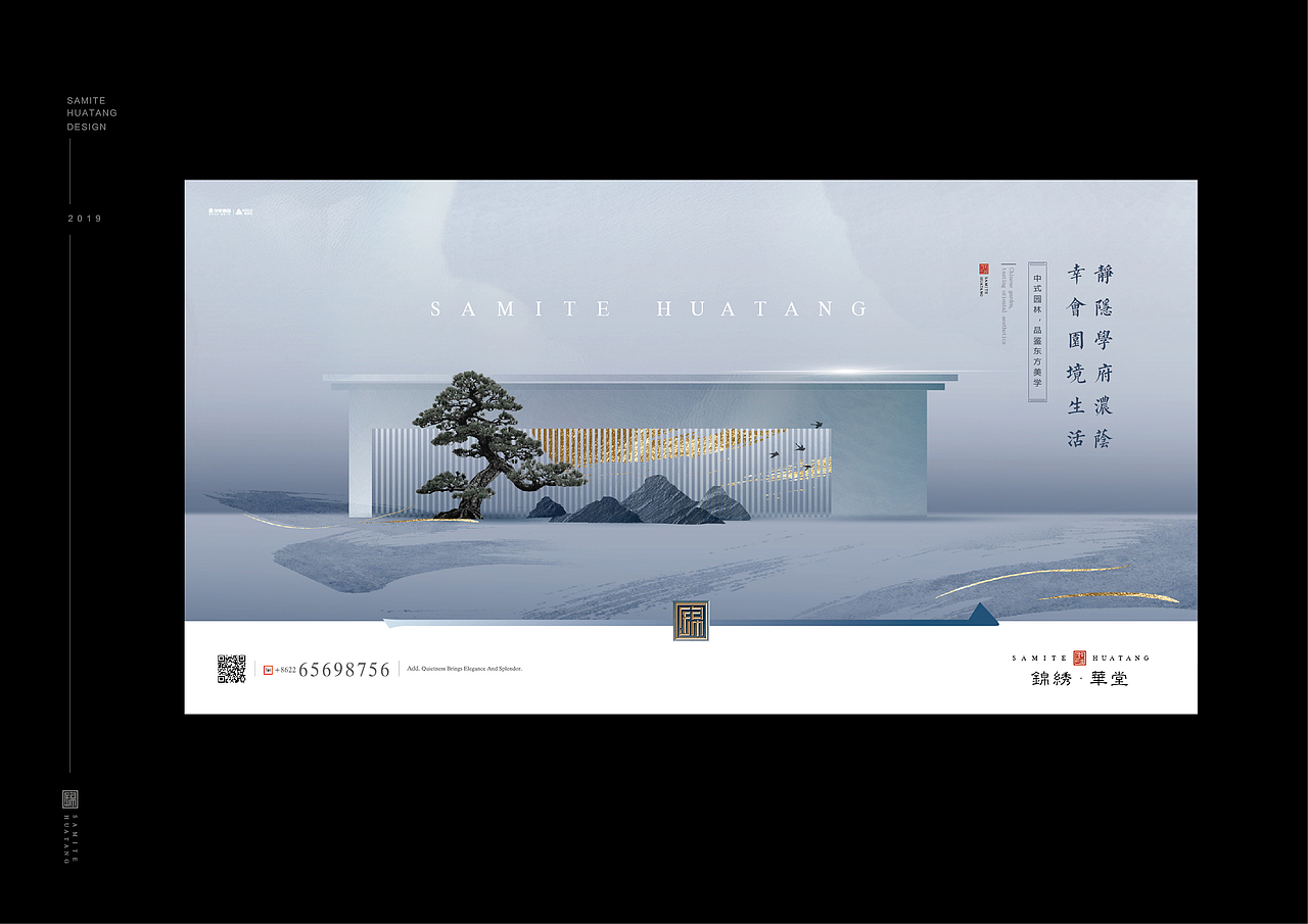 中式提案（图ZMTc2Mjc0NzUy） - 海报 - 站酷设计师dsr912原创素材 - 站酷ZCOOL