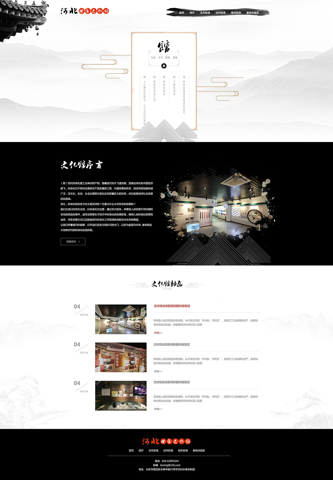 文化馆首页（图ZMTc2NzMyMDYw） - 企业官网 - 站酷设计师肖肖子原创素材 - 站酷ZCOOL