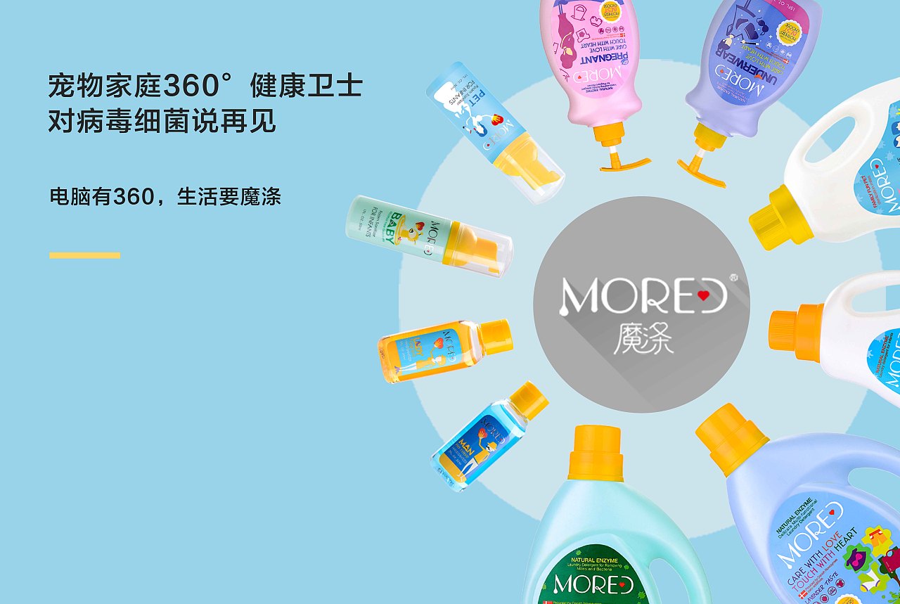 魔涤众筹页面（图ZNDY4NDQzMTI=） - 其他网页 - 站酷设计师唐大大丶原创素材 - 站酷ZCOOL