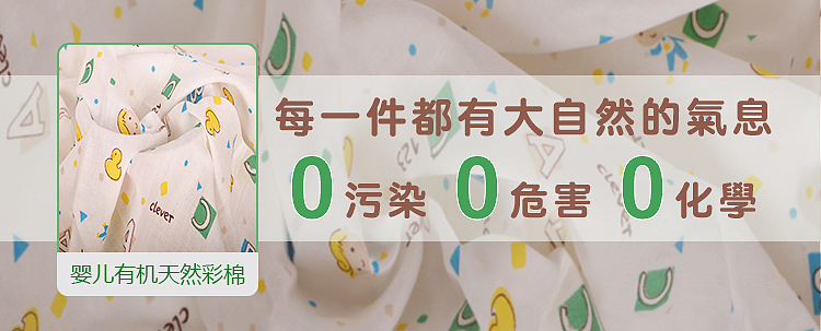 纺织品-孕婴纱布banner（图ZOTMyMjc0NjQ=） - 运营设计 - 站酷设计师萌先生原创素材 - 站酷ZCOOL
