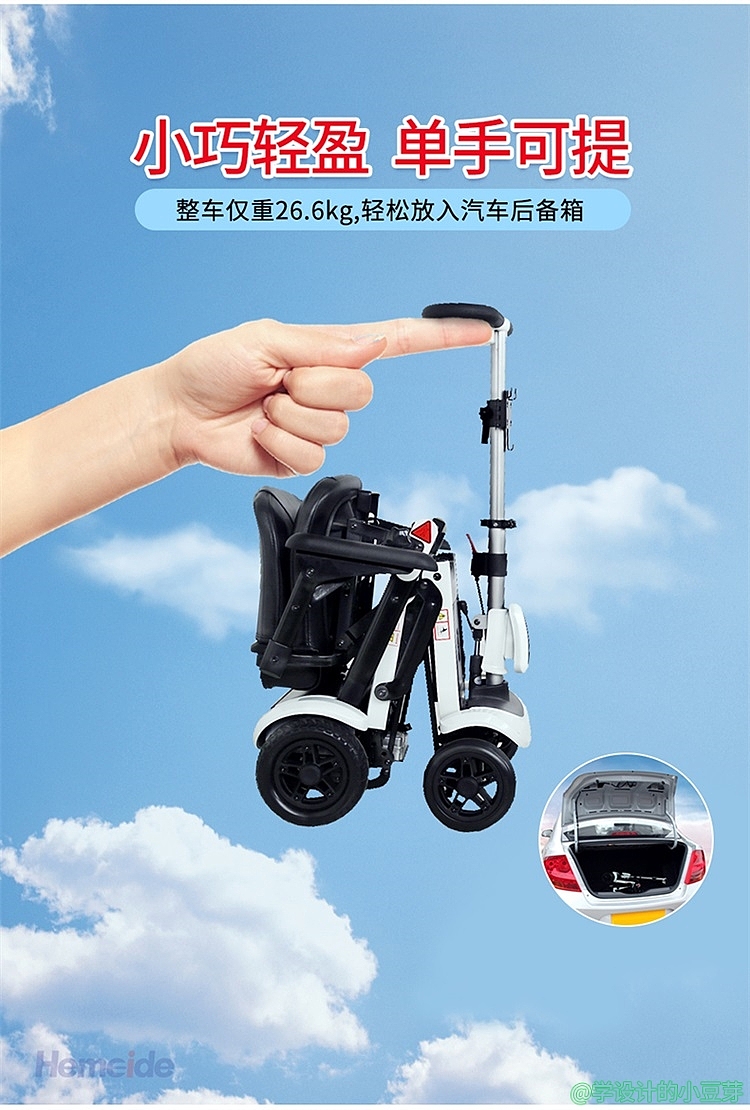详情页促销海报5月合辑