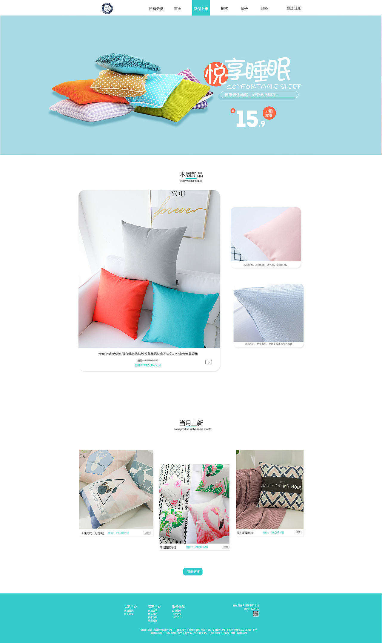 一些电商网站作品