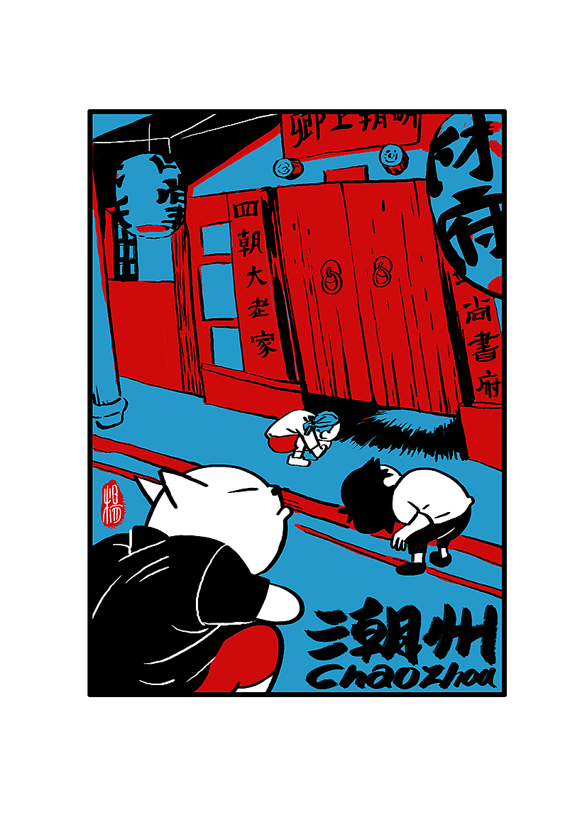 旅行插画（图ZMjY2MjQzMDgw） - 新锐潮流插画 - 站酷设计师海岛上的大杨原创素材 - 站酷ZCOOL