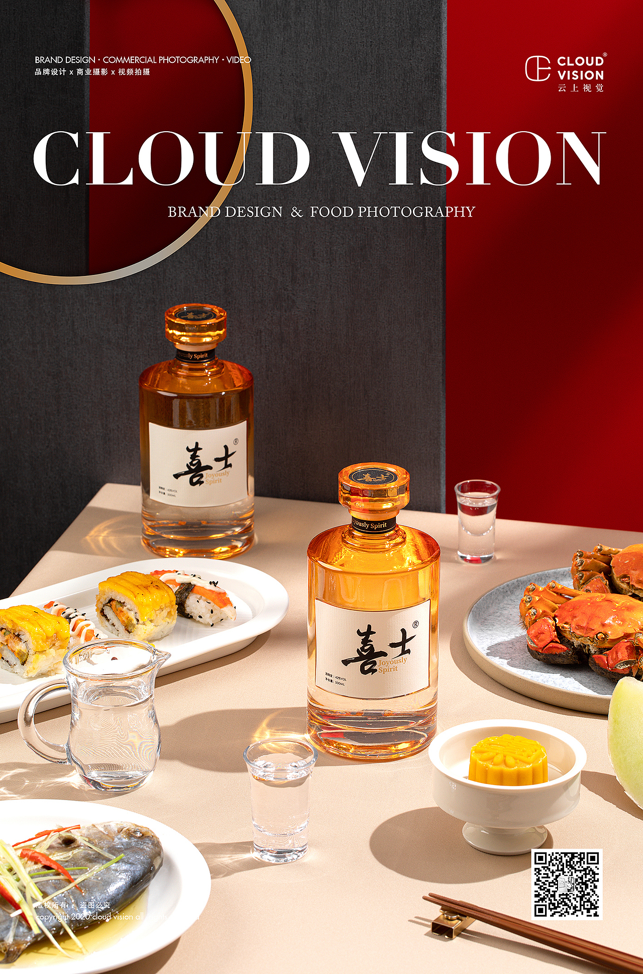 白酒拍摄 X 云上视觉｜美食摄影（图ZMjY4MjA4MDIw） - 产品摄影 - 站酷设计师云上视觉美食摄影原创素材 - 站酷ZCOOL