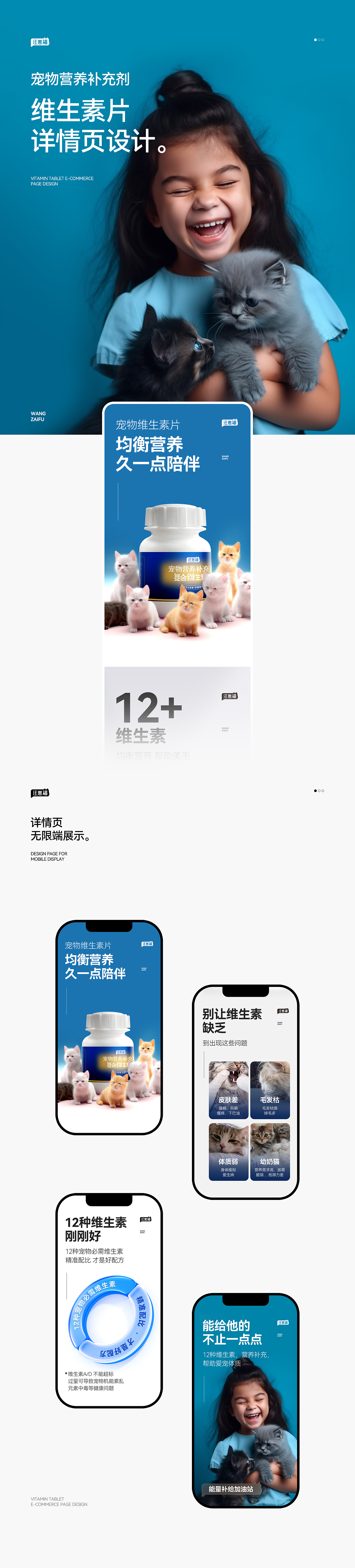 汪崽福×宠物类产品详情页（图ZMzUxMjgxMjU2） - 电商 - 站酷设计师轻云cloud原创素材 - 站酷ZCOOL