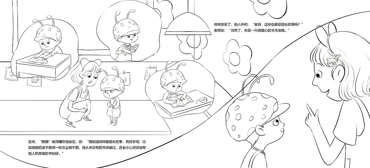 《我可以更自信》| 儿童插画绘本（图ZMzYwNzQ5NjEy） - 绘本 - 站酷设计师Keni_T原创素材 - 站酷ZCOOL