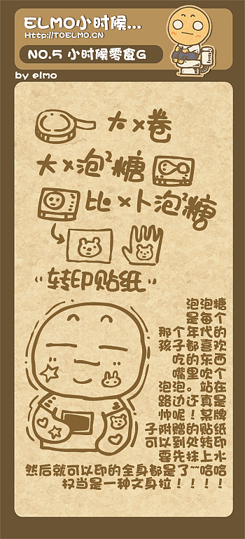 《elmo小时候》绘本部分---2008版。祝儿童节快乐