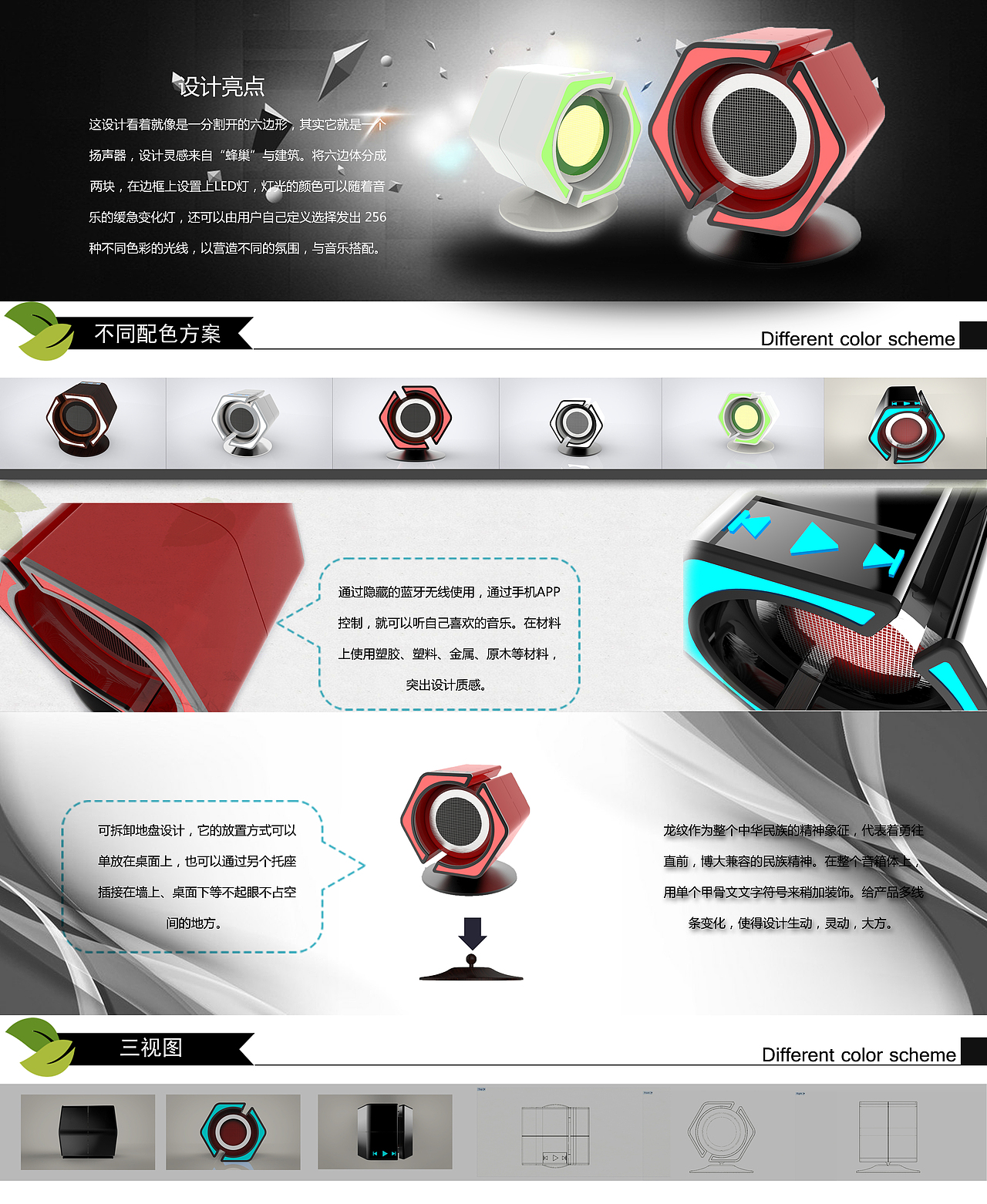 毕业设计创意音箱设计产品外观设计（图ZNTI3NTE1Mjg=） - 电子产品 - 站酷设计师戴瑞斯原创素材 - 站酷ZCOOL