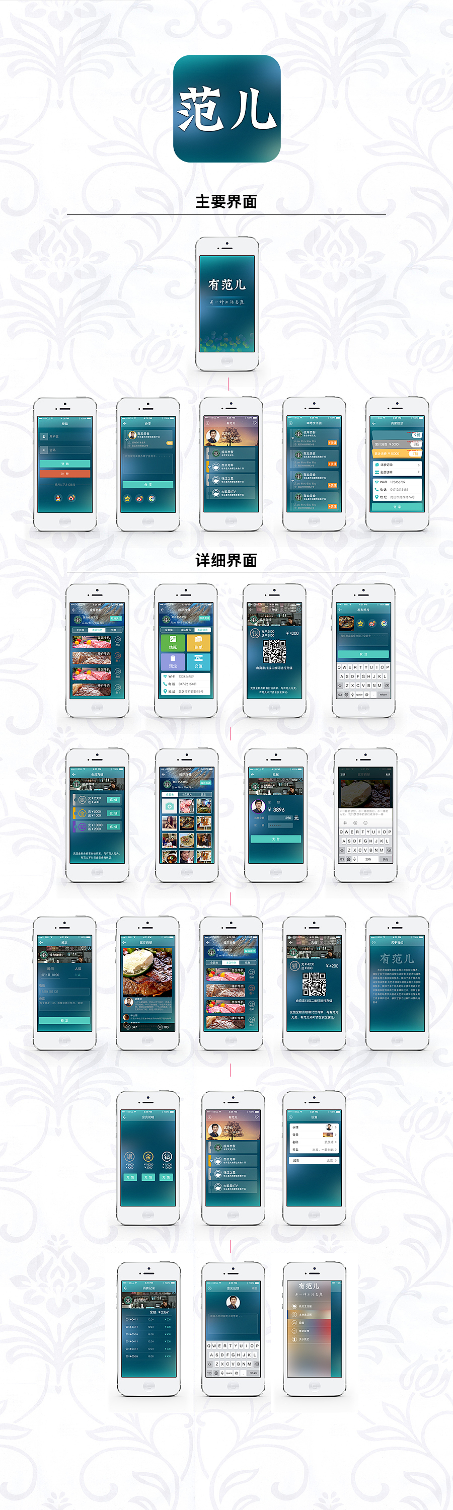 APP作品集（图ZMTA3MjQ2MTI4） - APP界面 - 站酷设计师大嗳Eason原创素材 - 站酷ZCOOL