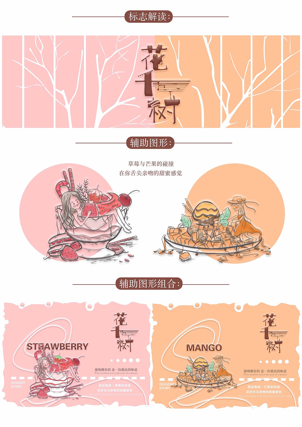 花千樹(shù)品牌設(shè)計(jì)（圖ZMTc3NDA5Mzc2） - 品牌 - 站酷設(shè)計(jì)師wisper0原創(chuàng)素材 - 站酷ZCOOL