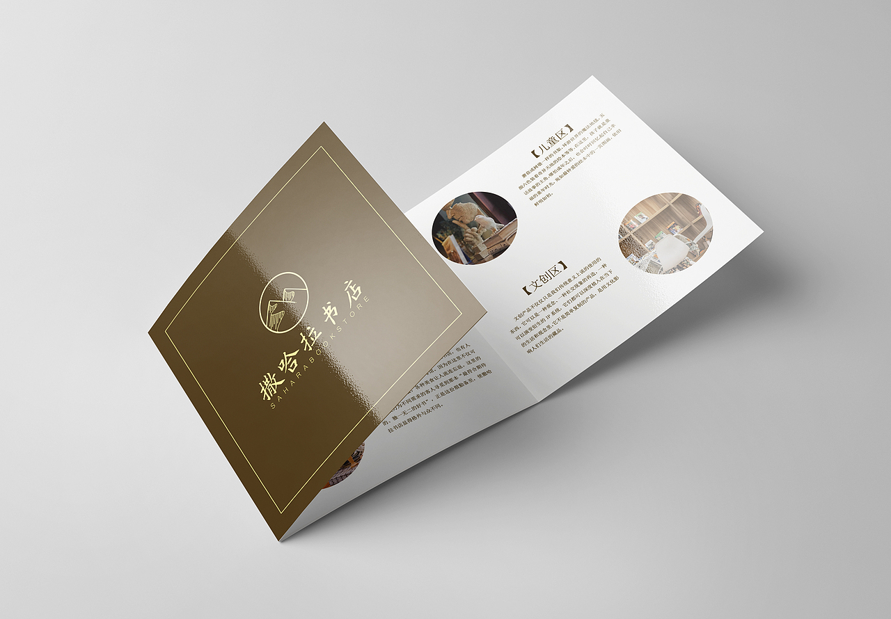 书店创意设计（图ZMTgxNzM1NDc2） - 品牌 - 站酷设计师大珂二瑶原创素材 - 站酷ZCOOL