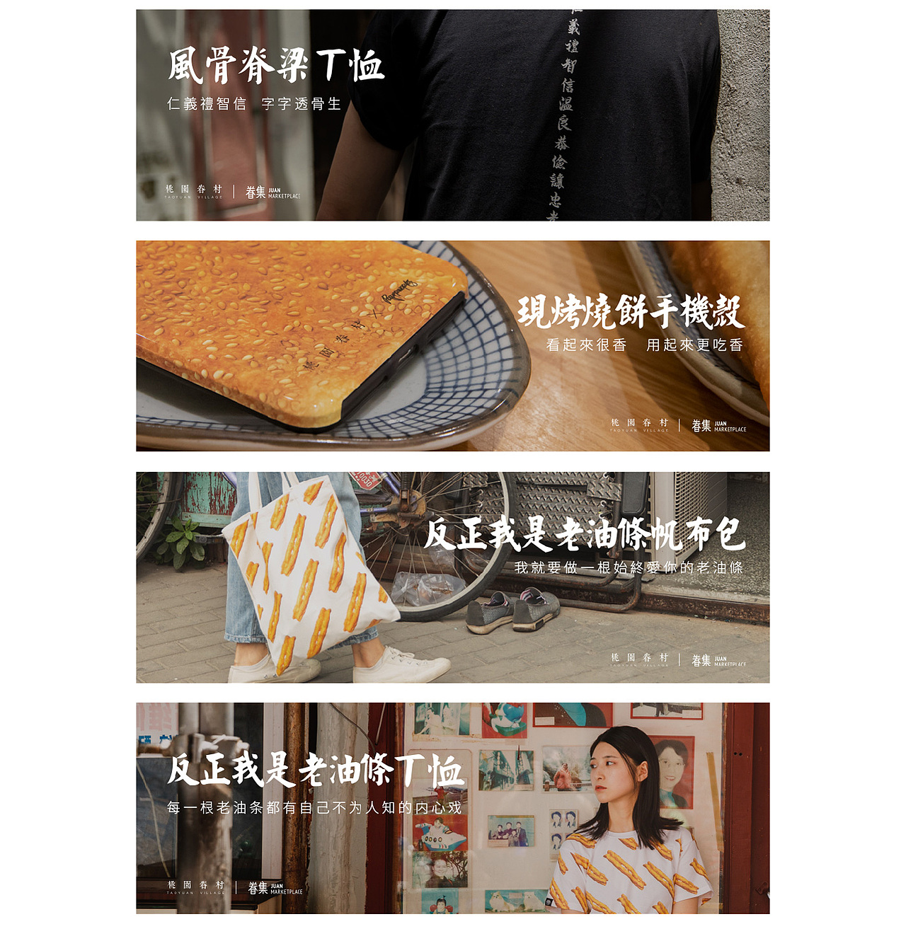 桃园眷村·眷集 / 年度总结（图ZMTk3NTg0MzQ4） - 品牌 - 站酷设计师凡北山原创素材 - 站酷ZCOOL
