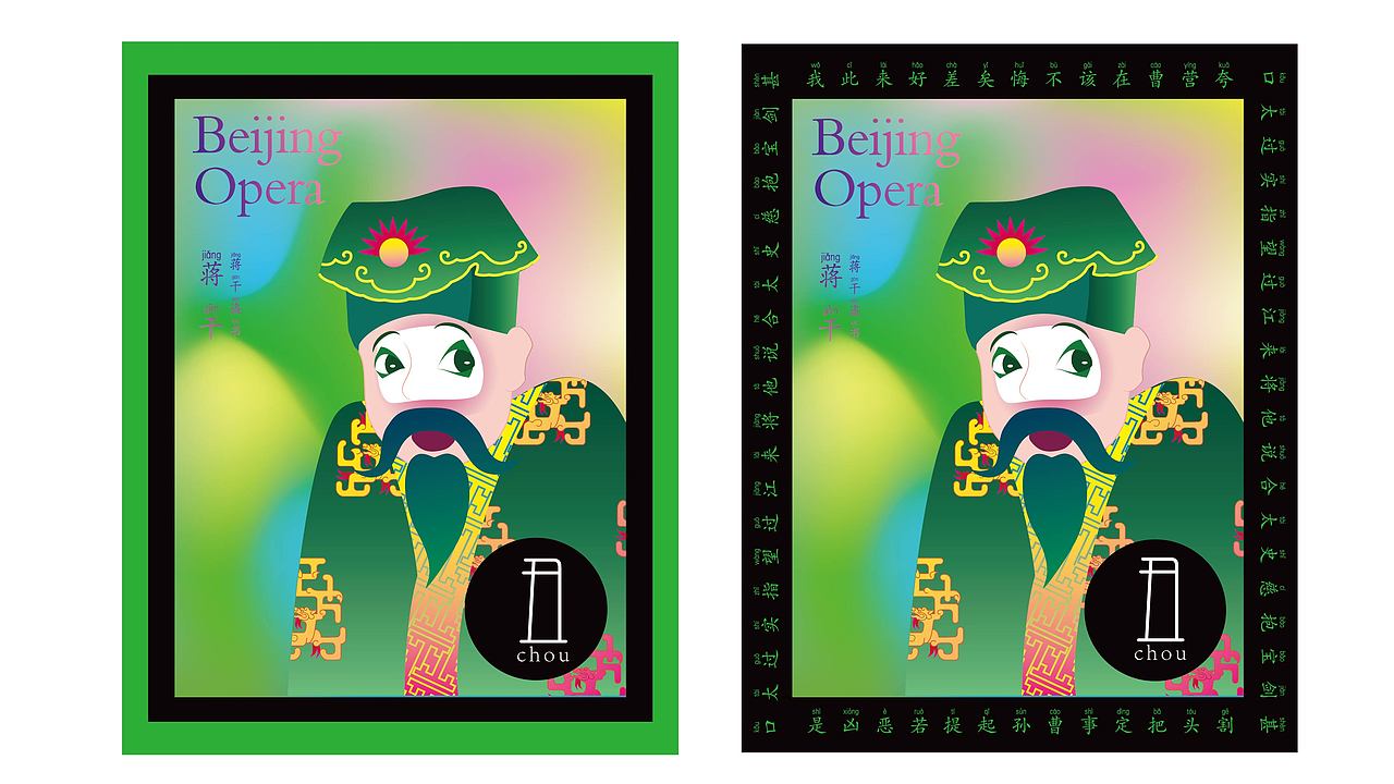 【国潮】晨光文具盛世新颜主视觉设计