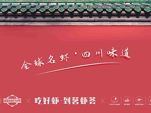 茗虾荟香辣虾-成都香辣虾top1