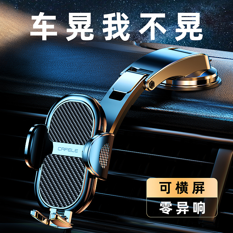 精修车载手机支架（图ZMjkzODc0NTEy） - 电商 - 站酷设计师我是黑山老鬼哇原创素材 - 站酷ZCOOL