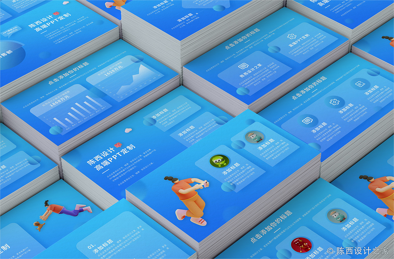 【陈西】高端毛玻璃特效创意时尚新潮PPT模板-PPT设计（图ZMjk0NjQ1NDY0） - PPT/Keynote - 站酷设计师陈西设计之家PPT原创素材 - 站酷ZCOOL