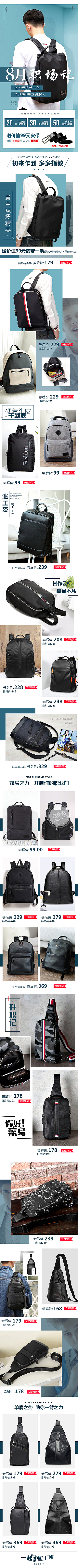 男包手机端首页（图ZODg3MTk1MTY=） - 其他 - 站酷设计师空窗期原创素材 - 站酷ZCOOL