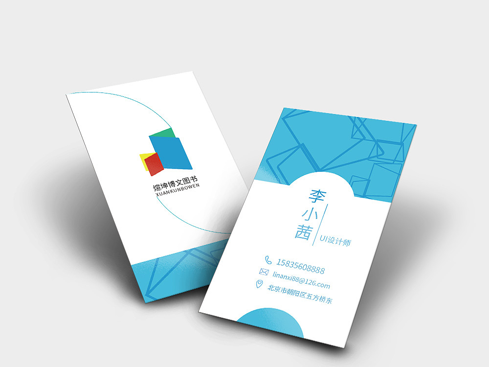 李小茜的vi名片设计