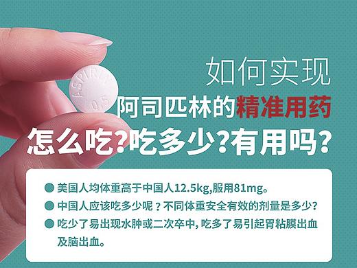 微信宣传