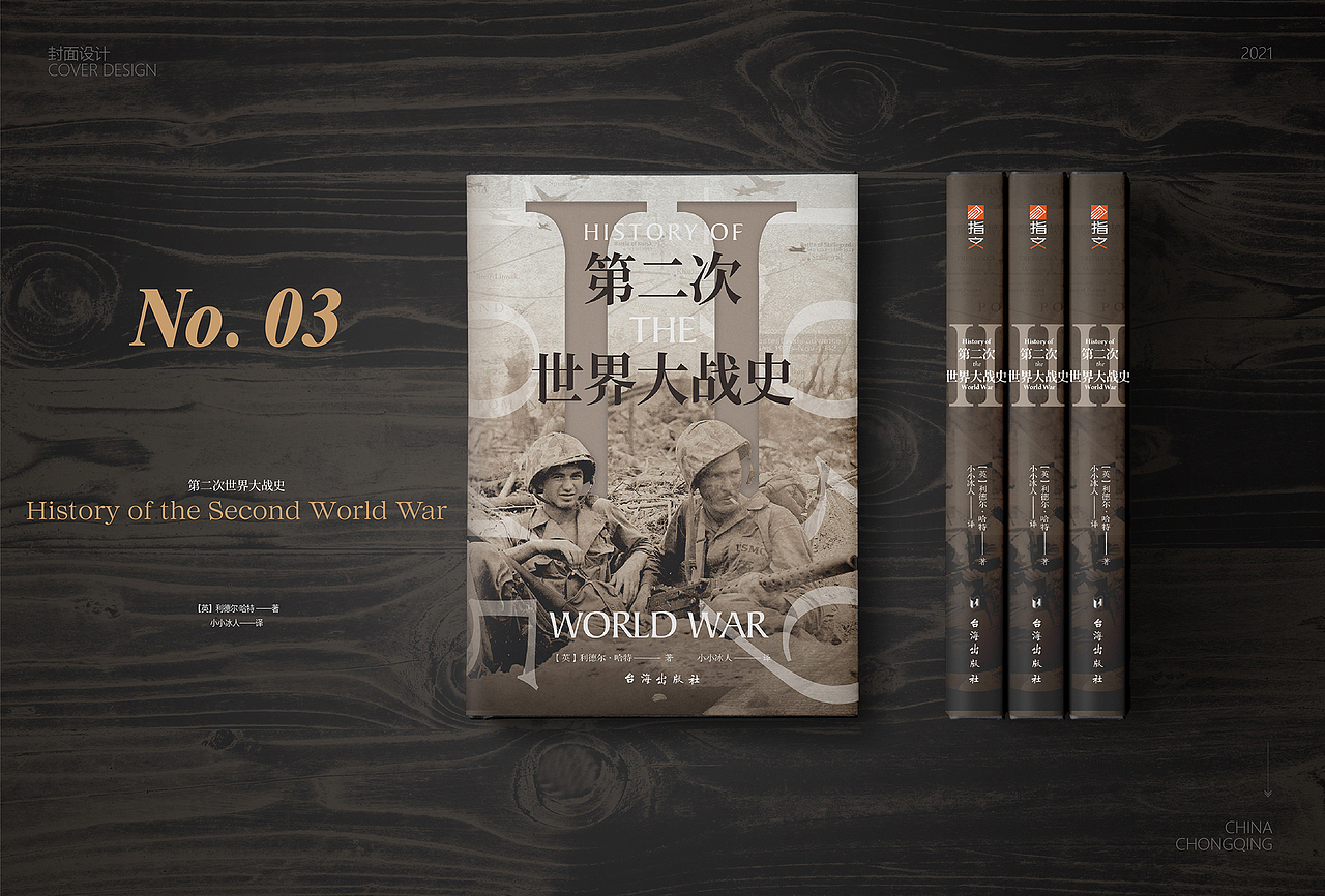书籍封面设计练习（二）（图ZMjc3MTI2NTUy） - 书籍/画册 - 站酷设计师星之灵原创素材 - 站酷ZCOOL