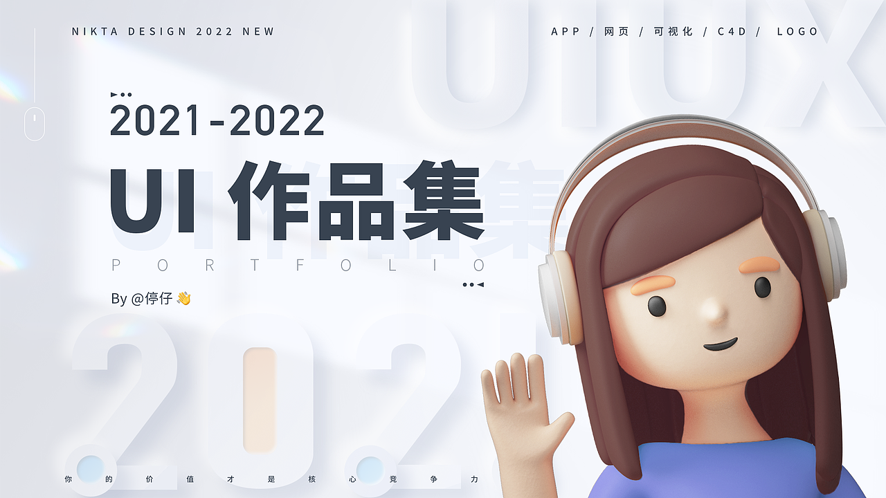 UI作品集（图ZMjk1MzYwMDI0） - APP界面 - 站酷设计师停仔原创素材 - 站酷ZCOOL