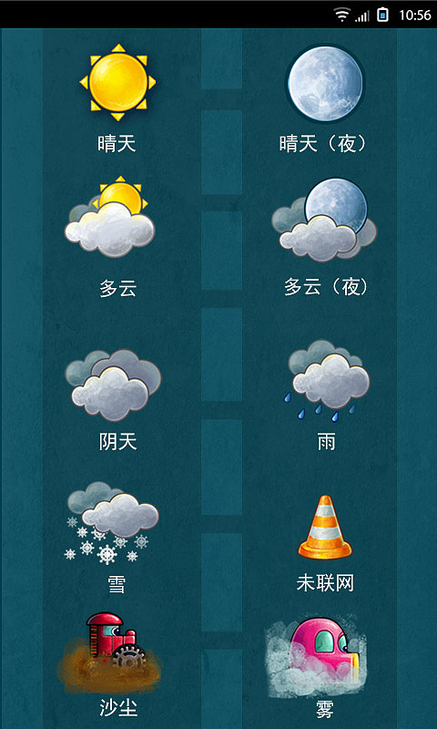 汽车总动员（图ZMTA5MjUwMjQ=） - 主题/皮肤 - 站酷设计师贵妃大人原创素材 - 站酷ZCOOL