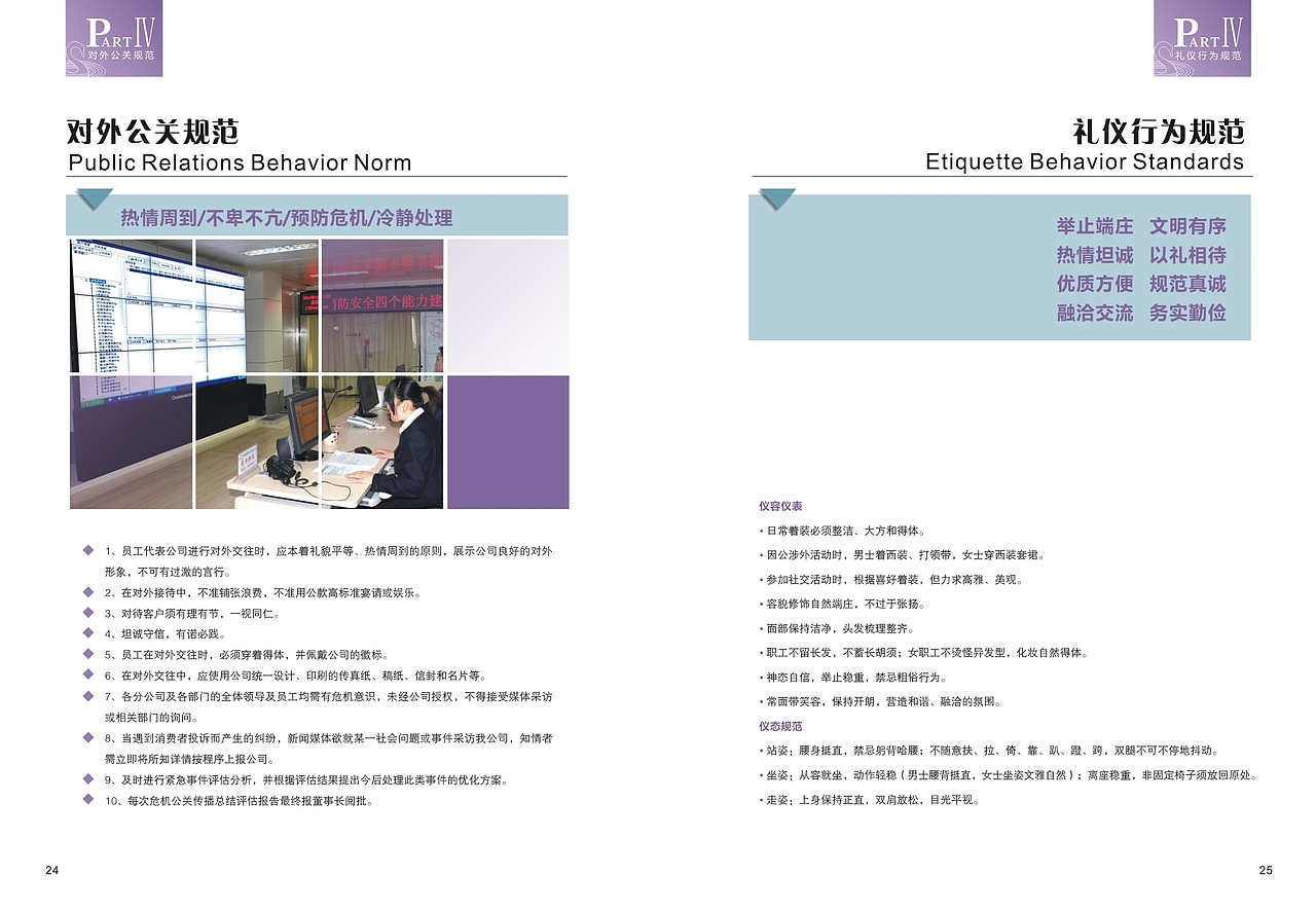 企业画册 员工手册（图ZODY2MDE3Mg==） - 其他平面 - 站酷设计师格调儿智秀原创素材 - 站酷ZCOOL