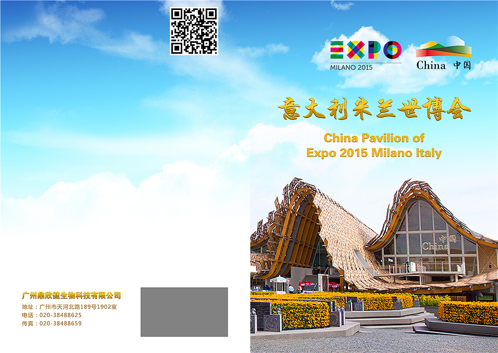 世博会册子（图ZNzAxOTE4MjA=） - 书籍/画册 - 站酷设计师热爱和平的小怪兽原创素材 - 站酷ZCOOL