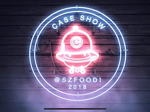 深圳小食光，2018 CASE SHOW @SZFOODI
