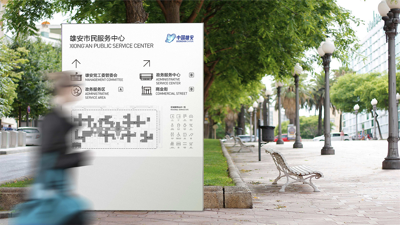 雄安新区城市品牌形象设计研究（图ZMTk2MTg4MDE2） - 品牌 - 站酷设计师Michael_文轩原创素材 - 站酷ZCOOL