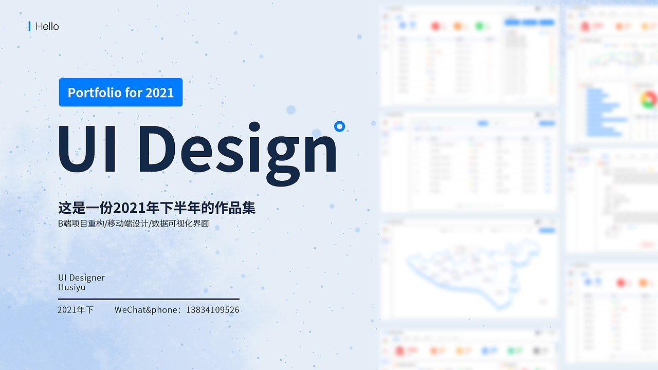 2021年下半年主要项目整理