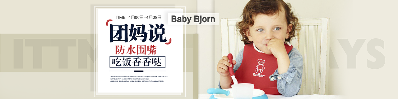 《团妈说》海报