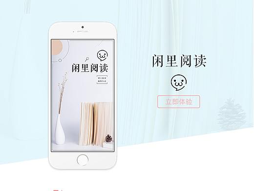 闲里阅读app（个人主页-ZMjkwMzQ5MzI=） - APP界面 - 站酷设计师鱼老大6原创素材 - 站酷ZCOOL