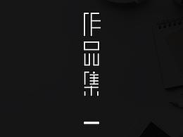 2019作品集