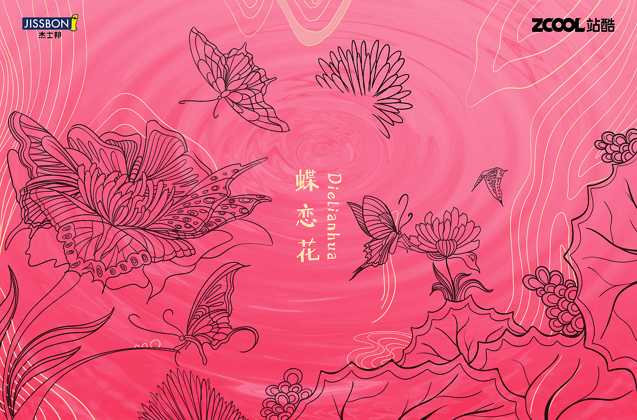 《蝶恋“花”》（图ZMjUxMDA2Njcy） - 包装 - 站酷设计师隔壁的王大可原创素材 - 站酷ZCOOL