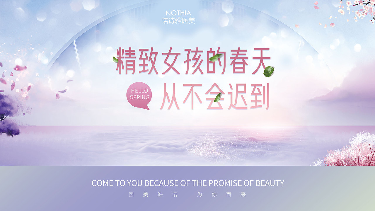 诺诗雅医院线下相关设计（图ZMjk1MjY2NTg0） - 宣传物料 - 站酷设计师周智豪原创素材 - 站酷ZCOOL
