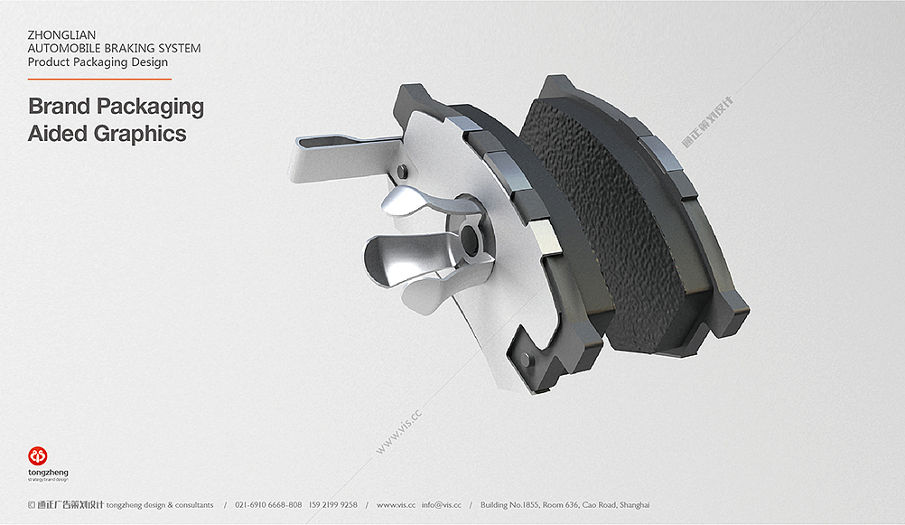 上海通正专业刹车片包装设计、知名刹车片品牌策划设计、影响着国内汽车制动系统(刹车片、刹车片)品牌设计