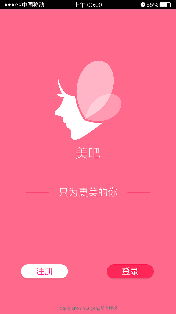UI界面设计-移动app-美妆（图ZNjg0OTc0OTI=） - APP界面 - 站酷设计师Tz小九原创素材 - 站酷ZCOOL