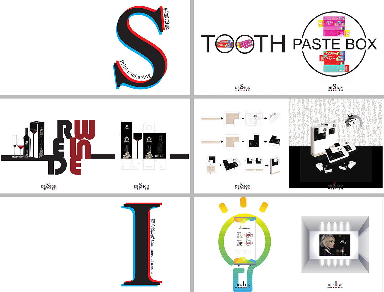 LOGO+海报+包装等宣传物设计