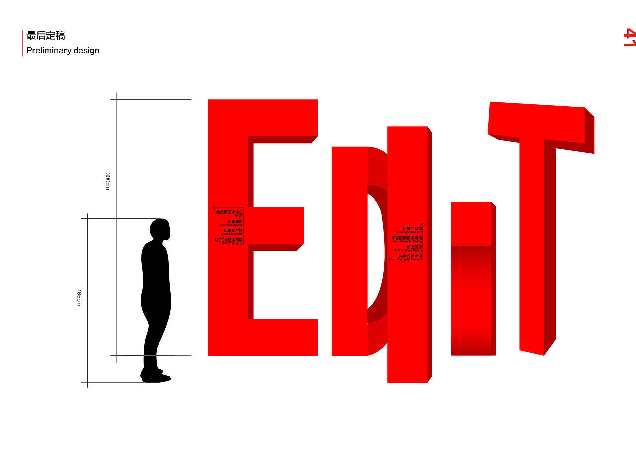 报告书－798e区导视设计（图ZMTA4NDg2MTY0） - 书籍/画册 - 站酷设计师Bobi_原创素材 - 站酷ZCOOL